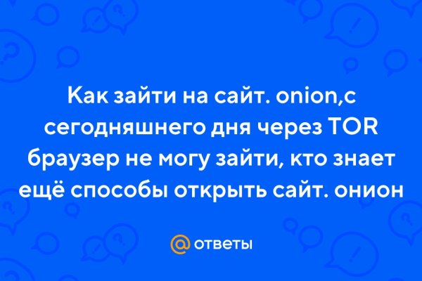 Кракен ссылка на тор официальная онион